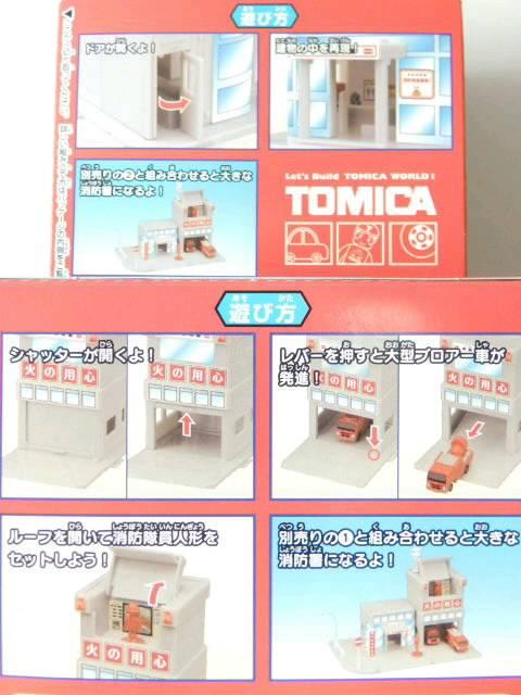 《New》あつめてトミカ/組立キット<車付き>★全4種セット【未開封】 < ホビー  《New》あつめてトミカ/組立キット<車付き>★全4種セット【未開封】 < ホビーの