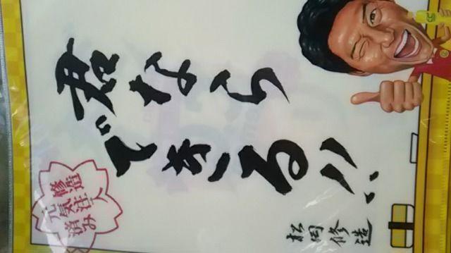 サントリー、CCレモン 松岡修造クリアファイル4種類セット新品未開封品非売 < インテリア/ライフ  サントリー、CCレモン 松岡修造クリアファイル4種類セット新品未開封品非売  < インテリア/ライフの