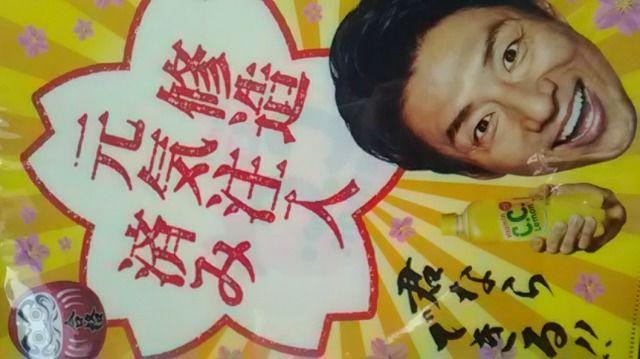 サントリー、CCレモン 松岡修造クリアファイル4種類セット新品未開封品非売 < インテリア/ライフ  サントリー、CCレモン 松岡修造クリアファイル4種類セット新品未開封品非売 < インテリア/ライフの