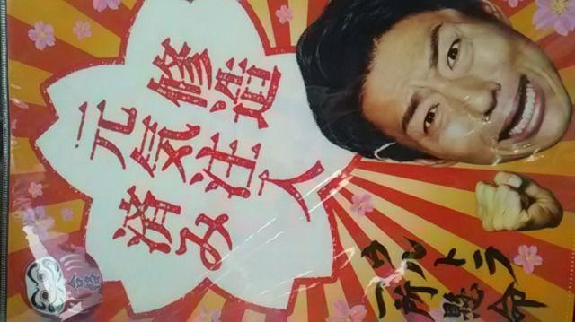 サントリー、CCレモン 松岡修造クリアファイル4種類セット新品未開封品非売 < インテリア/ライフ  サントリー、CCレモン 松岡修造クリアファイル4種類セット新品未開封品非売 < インテリア/ライフの