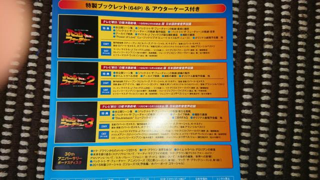 バック・トゥ・ザ・フューチャー トリロジー 30thアニバーサリー < CD/DVD/ビデオ  バック・トゥ・ザ・フューチャー トリロジー 30thアニバーサリー < CD/DVD/ビデオの