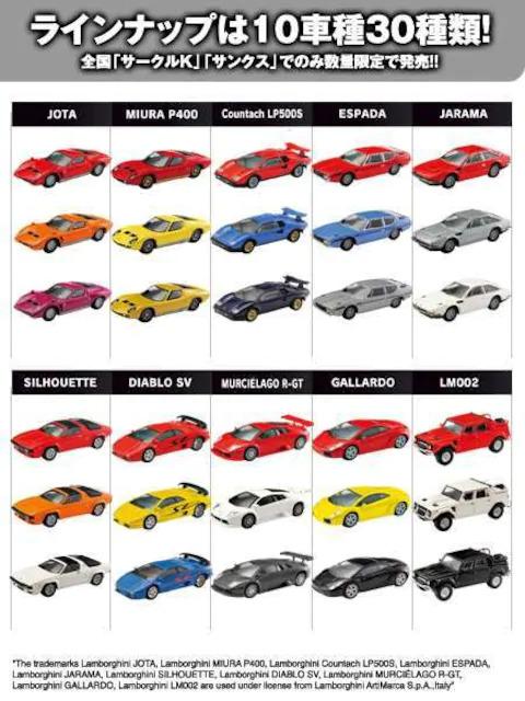 ランボルギーニ2 カウンタック LP500S ★京商サンクス限定★ < ホビー  ランボルギーニ2 カウンタック LP500S ★京商サンクス限定★ < ホビーの