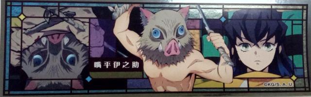 鬼滅の刃〜『嘴平 伊之助』のステッカー < アニメ/コミック/キャラクター  鬼滅の刃〜『嘴平 伊之助』のステッカー  < アニメ/コミック/キャラクターの