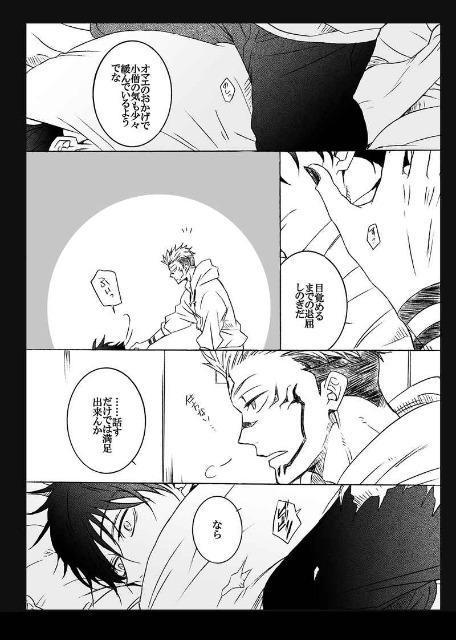 呪術廻戦同人誌「call my name…」《伏黒恵×虎杖悠仁》 < アニメ/コミック/キャラクター  呪術廻戦同人誌「call my name…」《伏黒恵×虎杖悠仁》 < アニメ/コミック/キャラクターの
