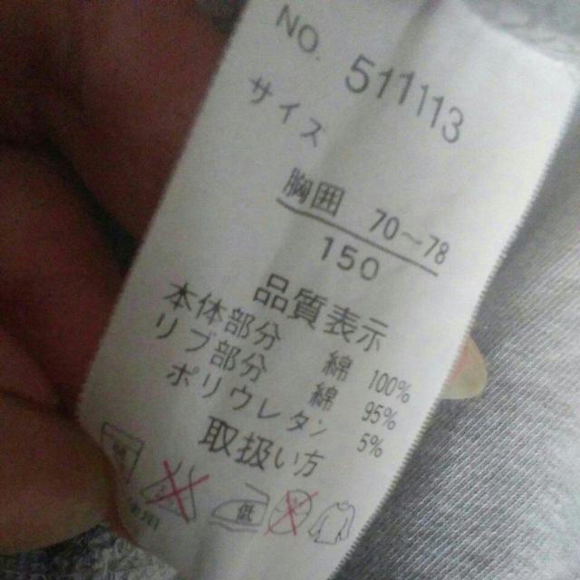 150 グレー パーカー  < キッズ/ベビー  150 グレー パーカー  < キッズ/ベビーの