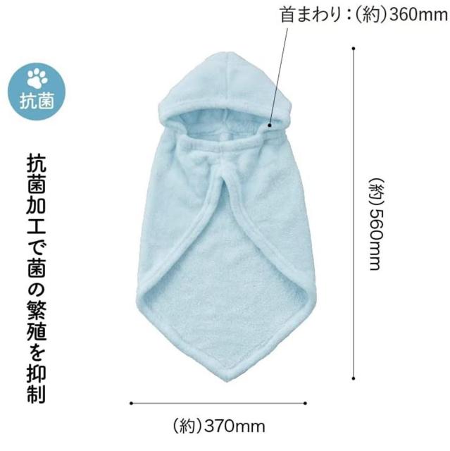 カラリペットローブ抗菌 ブルー バスローブ ペット用 マイクロファイバー < ペット/手芸/園芸  カラリペットローブ抗菌 ブルー バスローブ ペット用 マイクロファイバー < ペット/手芸/園芸の