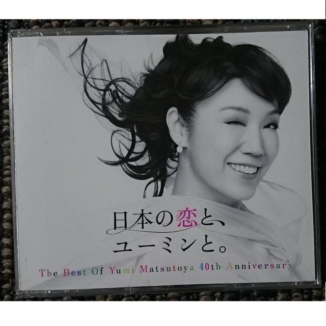 KF  松任谷由実  日本の恋と、ユーミンと。 初回限定盤 3CD+DVD < タレントグッズ  KF  松任谷由実  日本の恋と、ユーミンと。 初回限定盤 3CD+DVD < タレントグッズの