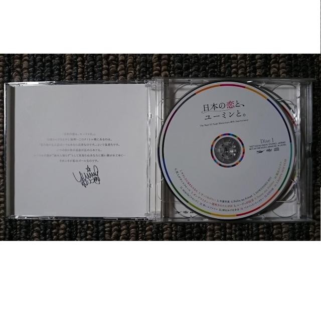 KF  松任谷由実  日本の恋と、ユーミンと。 初回限定盤 3CD+DVD < タレントグッズ  KF  松任谷由実  日本の恋と、ユーミンと。 初回限定盤 3CD+DVD < タレントグッズの