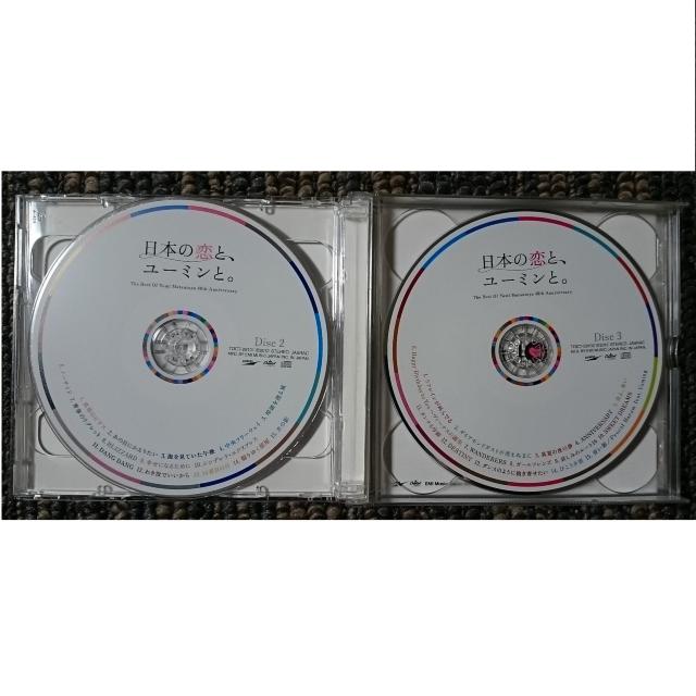 KF  松任谷由実  日本の恋と、ユーミンと。 初回限定盤 3CD+DVD < タレントグッズ  KF  松任谷由実  日本の恋と、ユーミンと。 初回限定盤 3CD+DVD < タレントグッズの