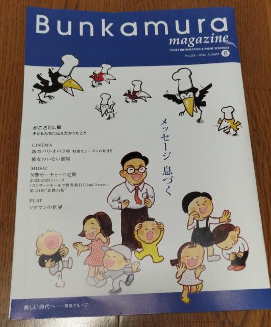 かこさとし展 だるまちゃん からすのパンやさん Bunkamura チラシ 冊子 < ホビー  かこさとし展 だるまちゃん からすのパンやさん Bunkamura チラシ 冊子 < ホビーの