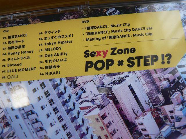 Sexy Zone/アルバム『POP×STEP!?』初回限定盤A【CD+DVD】スペシャルブックレット付き/他にも出品中 < タレントグッズ  Sexy Zone/アルバム『POP×STEP!?』初回限定盤A【CD+DVD】スペシャルブックレット付き/他にも出品中 < タレントグッズの