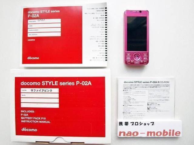 安心の初期不良10日保証/無期限ロック保証付♪未使用品☆P-02A:サファイアピンク:セット付 < 家電/AV  安心の初期不良10日保証/無期限ロック保証付♪未使用品☆P-02A:サファイアピンク:セット付 < 家電/AVの