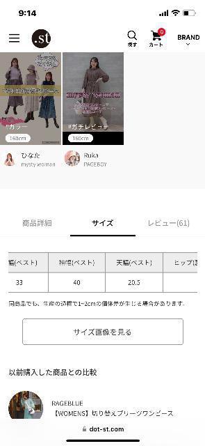 美品/mistywoman/花柄ベストsetワンピース/ < ブランド  美品/mistywoman/花柄ベストsetワンピース/ < ブランドの