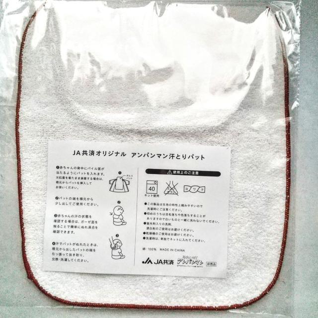 アンパンマン あせとりマット JA共済 < アニメ/コミック/キャラクター  アンパンマン あせとりマット JA共済 < アニメ/コミック/キャラクターの