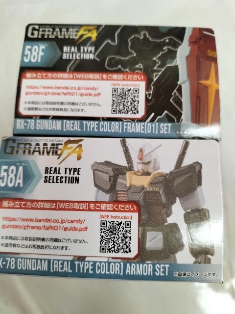 Gフレーム ガンダム FA  アーマー未開封&フレーム開封 セット < アニメ/コミック/キャラクター  Gフレーム ガンダム FA  アーマー未開封&フレーム開封 セット < アニメ/コミック/キャラクターの