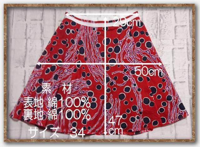 カルヴェン プリントミニスカート 赤 < ブランド  カルヴェン プリントミニスカート 赤 < ブランドの