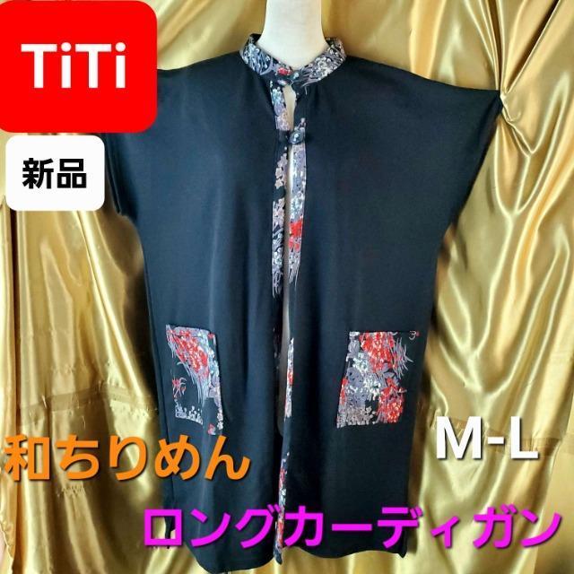 込み★65★新品★TiTi★和 ちりめん半袖ロングカーディガン★M-L★ < 女性ファッション  込み★65★新品★TiTi★和 ちりめん半袖ロングカーディガン★M-L★  < 女性ファッションの