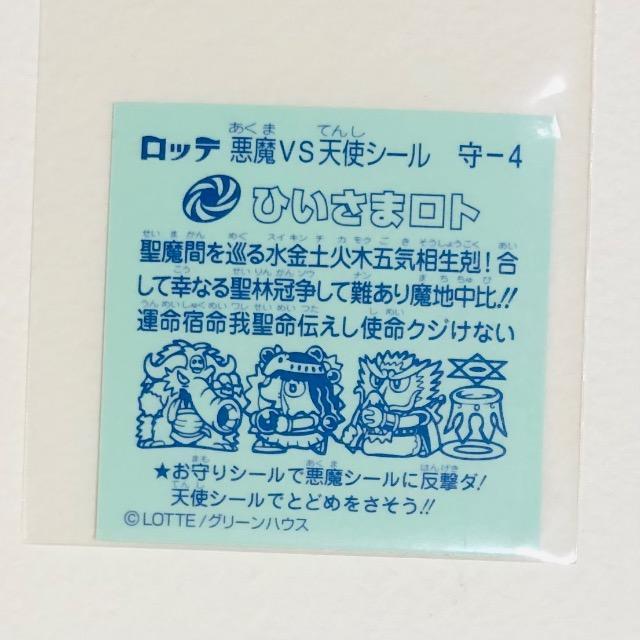 �r�b�N���}���@���������`�@��[�S�@�Ђ����܃��g �� �z�r�[�� 