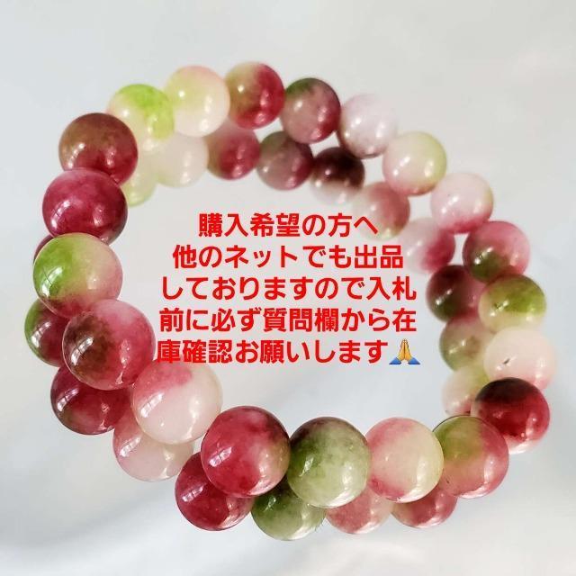 込み★20★天然石★ウォーターメロン!ブレスレット★10mm★ < 女性アクセサリー/時計 込み★20★天然石★ウォーターメロン!ブレスレット★10mm★ < 女性アクセサリー/時計の