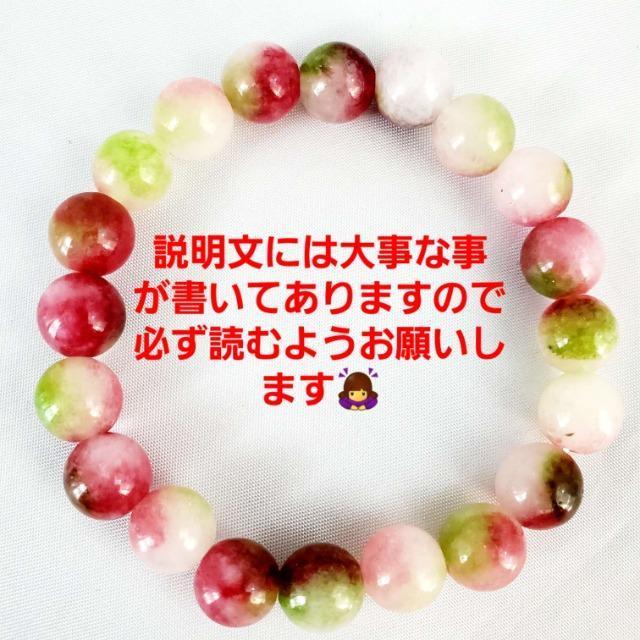 込み★20★天然石★ウォーターメロン!ブレスレット★10mm★ < 女性アクセサリー/時計 込み★20★天然石★ウォーターメロン!ブレスレット★10mm★ < 女性アクセサリー/時計の