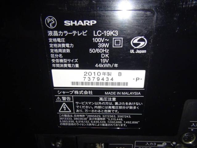 SHARP ter LC-19K3 2010N 19C` !B  Ɠd/AV 