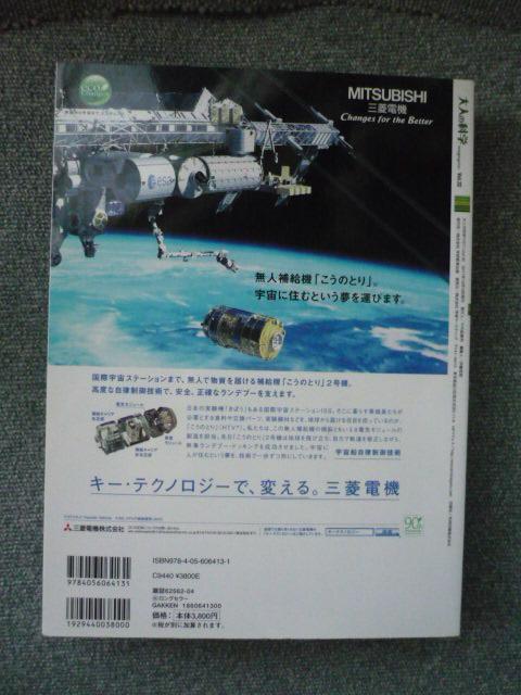 l̉Ȋw}KWVol.32udqubNminivS22  zr[ 