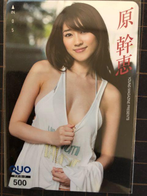 ヤングマガジン 原幹恵A < チケット/金券  ヤングマガジン 原幹恵A  < チケット/金券の
