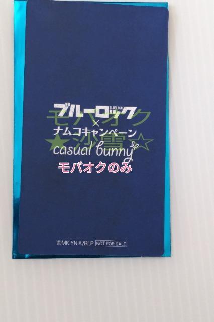 イラストカード ブルーロックnamcoナムコ casual bunny 第1弾特典 潔世一 氷織羊 烏旅人 各1枚 計3枚セット < アニメ/コミック/キャラクター  イラストカード ブルーロックnamcoナムコ casual bunny 第1弾特典 潔世一 氷織羊 烏旅人 各1枚 計3枚セット < アニメ/コミック/キャラクターの