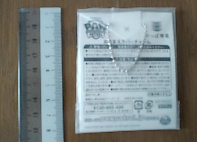 【かっぱ寿司】パウパトロールコラボ おなまえラバーチャーム<ピンク> < ホビー  【かっぱ寿司】パウパトロールコラボ おなまえラバーチャーム<ピンク> < ホビーの