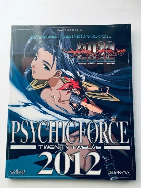 TCLbNtH[X2012@Q[XgbN Vol.154@U{@KCh PSYCHIC FORCE Guide Book   Q[{/\tg 
