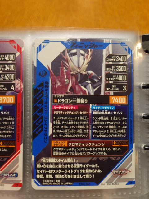 ガンバレジェンズCX04-062仮面ライダーセイバー ブレイブドラゴン < トレーディングカード  ガンバレジェンズCX04-062仮面ライダーセイバー ブレイブドラゴン < トレーディングカードの