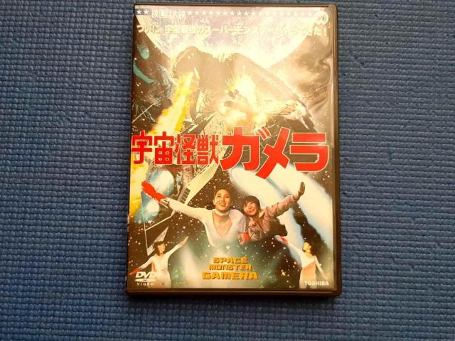 DVD Z FbK Gamera   CD/DVD/rfI 
