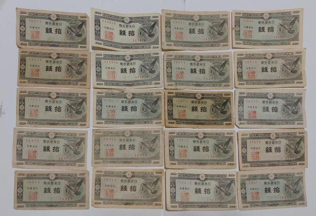 旧紙幣 10銭札 20枚 < ホビー 旧紙幣 10銭札 20枚 < ホビーの