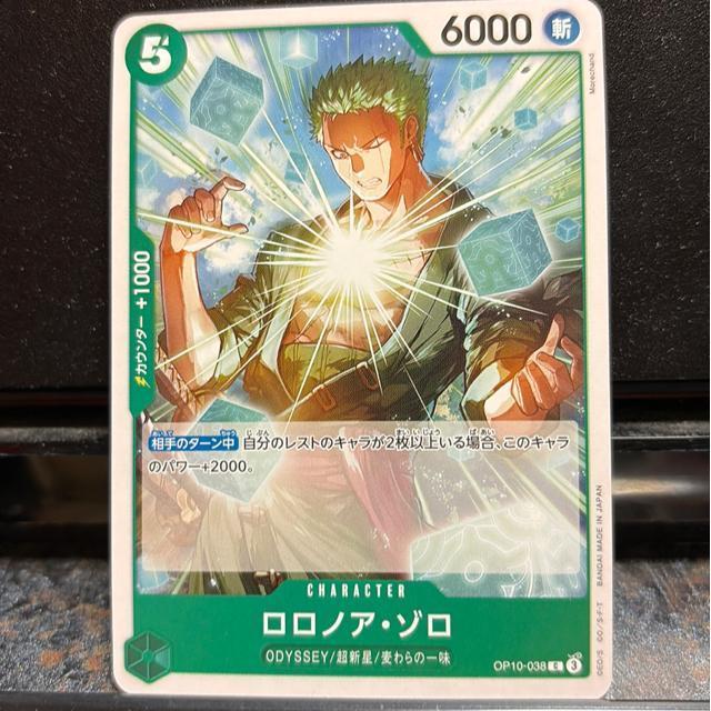 ロロノア・ゾロ。 < トレーディングカード ロロノア・ゾロ。 < トレーディングカードの