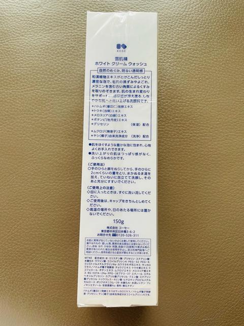 �V�i�@���葝�ʕi �ᔧ�� �z���C�g�N���[���E�H�b�V�� 150g �� �u�����h�� 