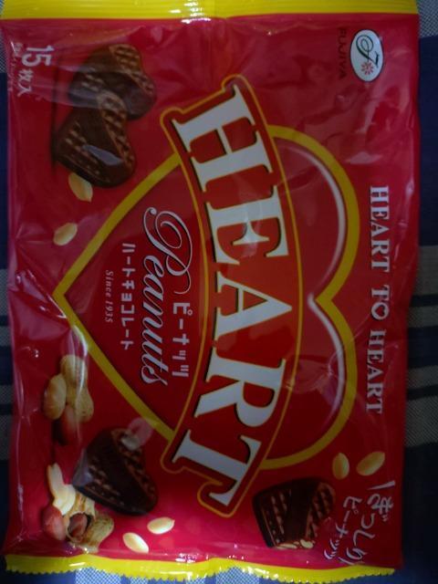 �n�[�g�`���R���[�g  �� �O����/�h�����N�� 