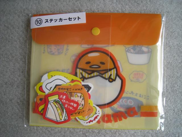 ☆ ぐでたま ☆ サンリオ当たりくじ ☆ ふろおけ ☆ ステッカーセット < アニメ/コミック/キャラクター ☆ ぐでたま ☆ サンリオ当たりくじ ☆ ふろおけ ☆ ステッカーセット < アニメ/コミック/キャラクターの