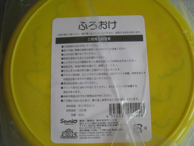 ☆ ぐでたま ☆ サンリオ当たりくじ ☆ ふろおけ ☆ ステッカーセット < アニメ/コミック/キャラクター ☆ ぐでたま ☆ サンリオ当たりくじ ☆ ふろおけ ☆ ステッカーセット < アニメ/コミック/キャラクターの