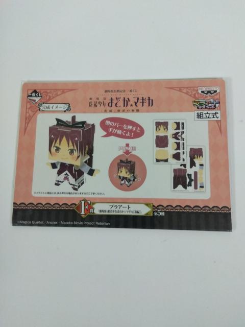 ��Ԃ��� ����� ���@���� �܂ǂ��}�M�J F�� �v���A�[�g A  �� �A�j��/�R�~�b�N/�L�����N�^�[�� 