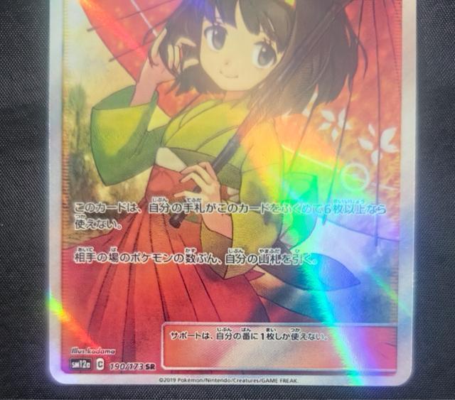 �y���i�z�G���J�̂����ĂȂ� SR 190/173 SM12a �|�P�J �^�b�O�I�[���X�^�[�Y �� ������ �T�|�[�g �P�G���J �� �g���[�f�B���O�J�[�h�� 