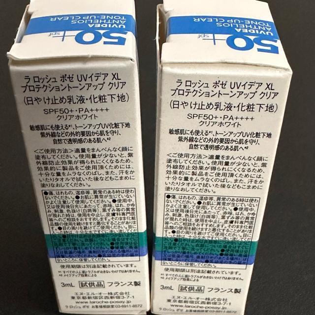 �����b�V���|�[ UV�C�f�AXL �v���e�N�V�����g�[���A�b�v�N���A �T���v�� 2�{ �� ����/�R�X��/�l�C���� 