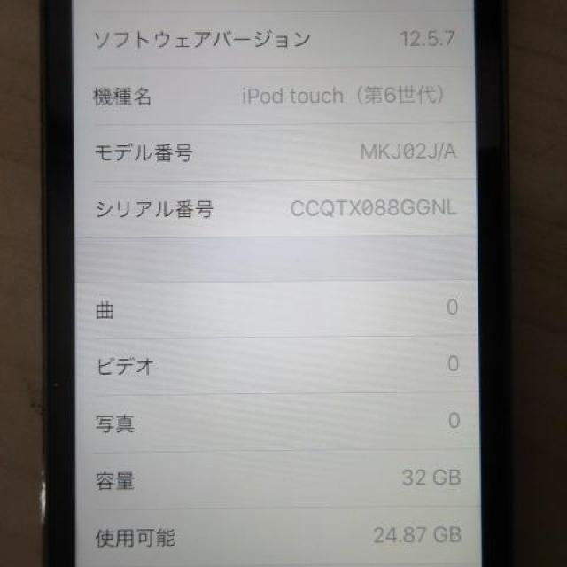 Apple アイポッドタッチ 第6世代 32GB ブラック iPod touch アクティベーションロック解除済み アイポッド < 家電/AV Apple アイポッドタッチ 第6世代 32GB ブラック iPod touch アクティベーションロック解除済み アイポッド < 家電/AVの