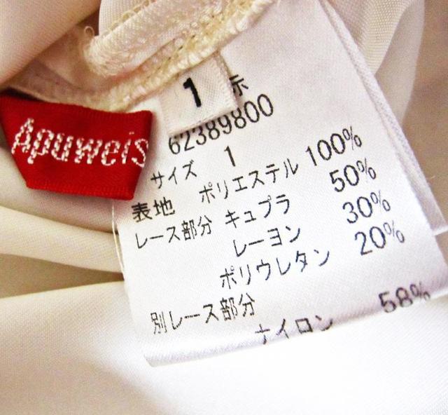 新品 アプワイザーリッシェ Apuweiser-riche フラワー 小花柄 レース フレアスカート S < ブランド 新品 アプワイザーリッシェ Apuweiser-riche フラワー 小花柄 レース フレアスカート S < ブランドの