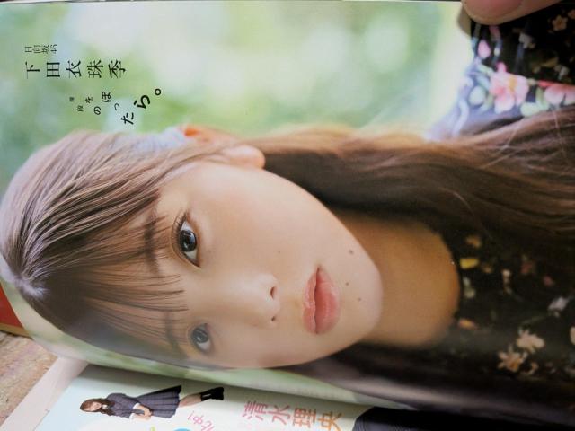 EX大衆金村美玖表紙 < 本/雑誌 EX大衆金村美玖表紙 < 本/雑誌の