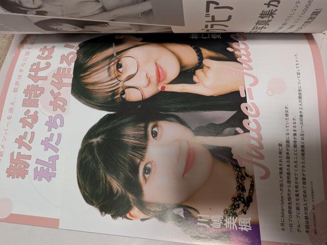 EX大衆金村美玖表紙 < 本/雑誌 EX大衆金村美玖表紙 < 本/雑誌の