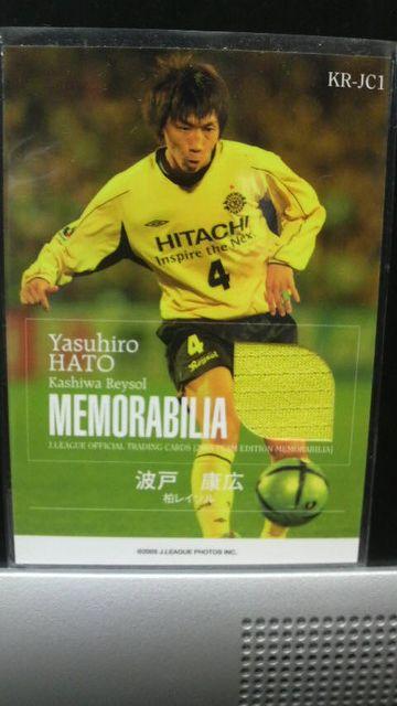 2005 波戸康広 ジャージカード < トレーディングカード  2005 波戸康広 ジャージカード < トレーディングカードの