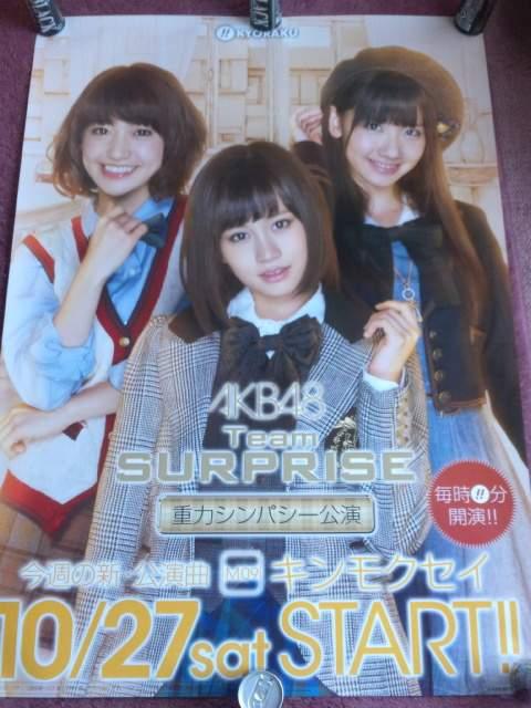 送料格安【パチンコ AKB48 M09 キンモクセイ】非売品ポスター < タレントグッズ  送料格安【パチンコ AKB48 M09 キンモクセイ】非売品ポスター < タレントグッズの