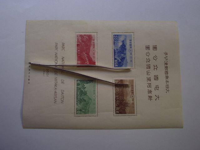 【未使用】弟1次国立公園 大屯・新高阿里山 小型シート < ホビー 【未使用】弟1次国立公園 大屯・新高阿里山 小型シート < ホビーの