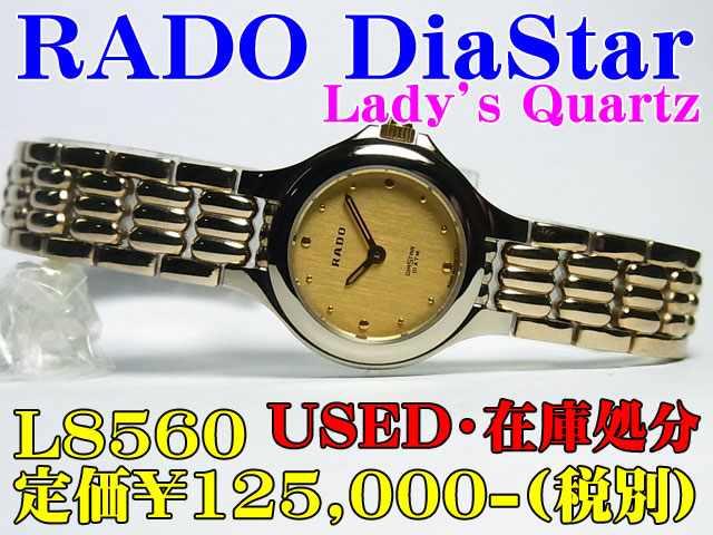 USED! RADO wl L8560 125,000-(ŕ)݌ɏ   uh 