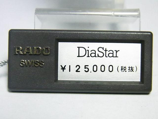 USED! RADO wl L8560 125,000-(ŕ)݌ɏ  uh 